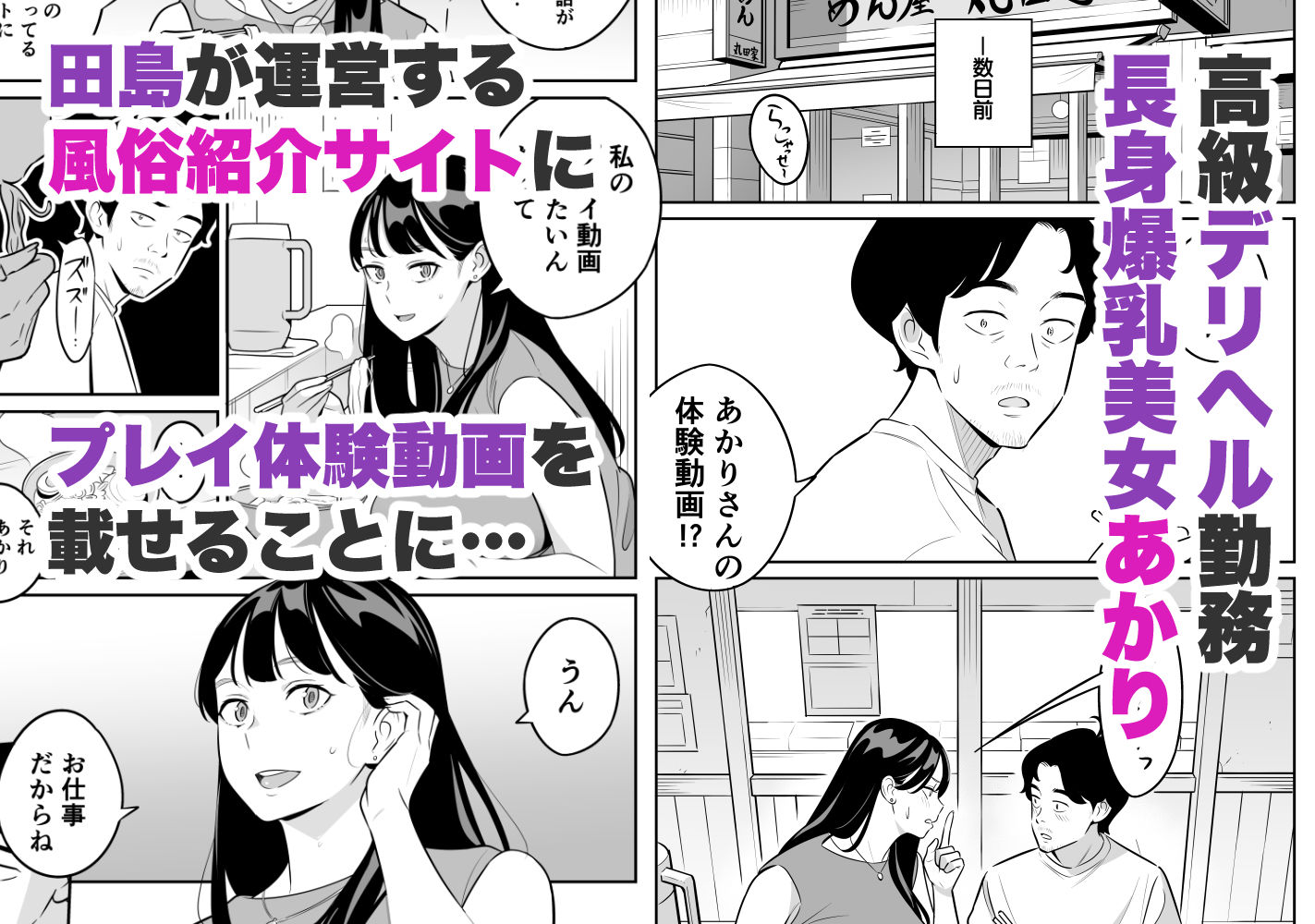 d_441112｜続々々【朗報】激安風俗で大当たり引いたwww｜アルプス一万堂｜エロ同人