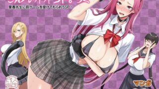 d_220288｜聖華女学院公認竿おじさん総集編｜黒巣ガタリ｜エロ同人