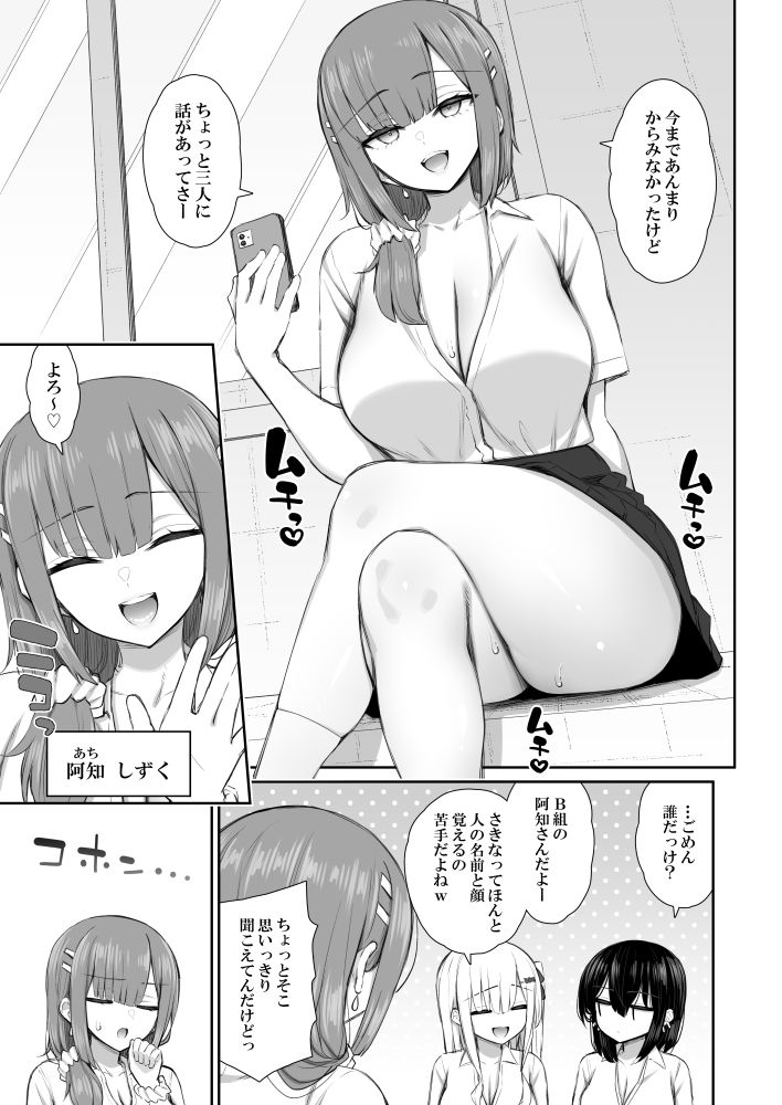 d_441326|家出ギャルな先輩は簡単にヤらせてくれる4|いづれ|エロ同人 d_441326|家出ギャルな先輩は簡単にヤらせてくれる4|いづれ|エロ同人