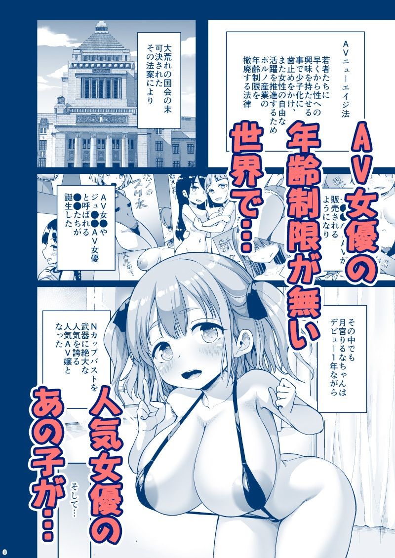 d_441355|ち○さな彼女はAV嬢|しょうさん坊主|エロ同人 d_441355|ち○さな彼女はAV嬢|しょうさん坊主|エロ同人