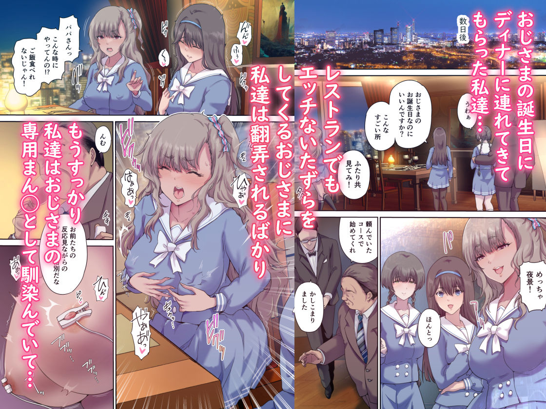 d_441636｜パパの寝室は娘友達のたまり場4 ―種付け編―｜リヒャルト・バフマン｜エロ同人