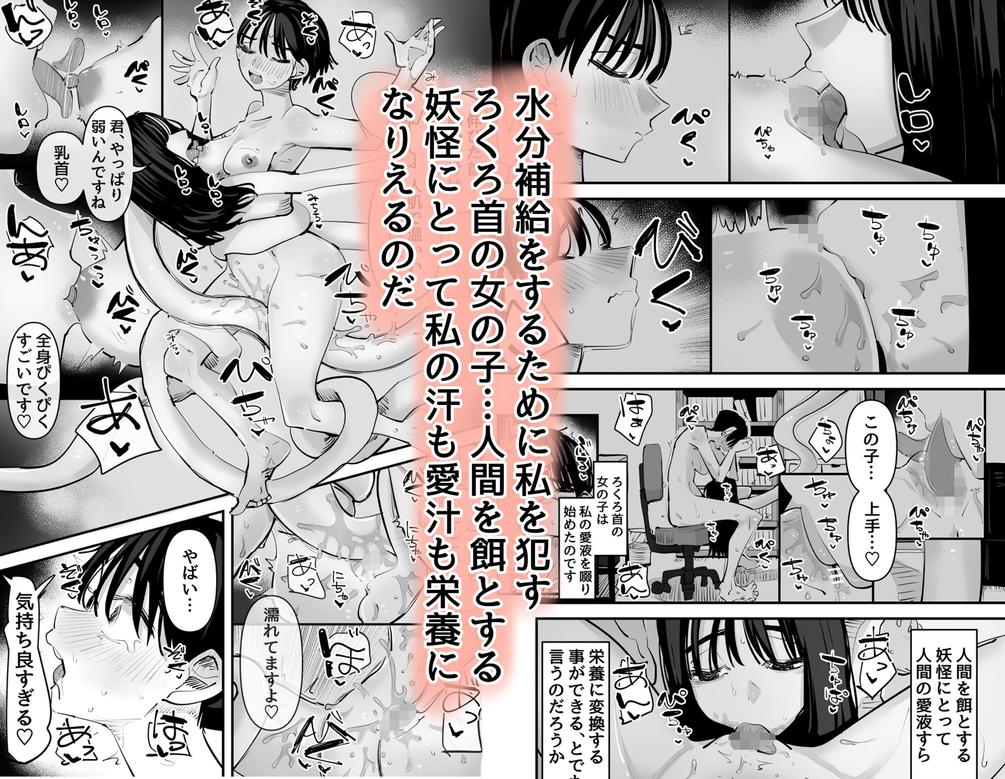 d_441645｜ろくろ首の女の子と百合セックスした話｜アウェイ田｜エロ同人