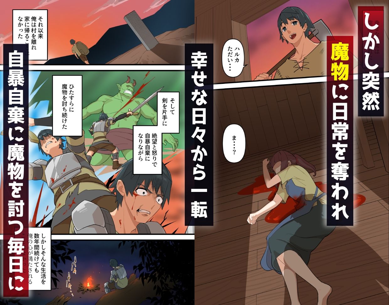 d_442443｜つよつよ淫魔に敗北した戦士が射精禁止されながらシゴかれ続ける話｜うず企画｜エロ同人