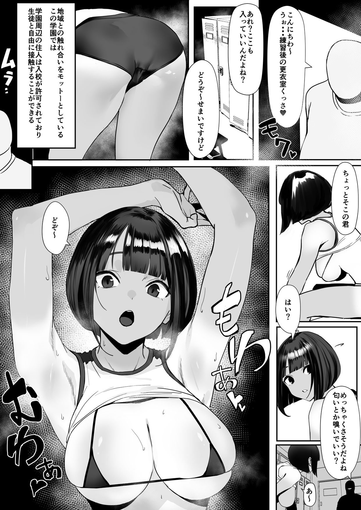 d_442612｜自由にセックスできる女子陸上部｜自家太郎｜エロ同人