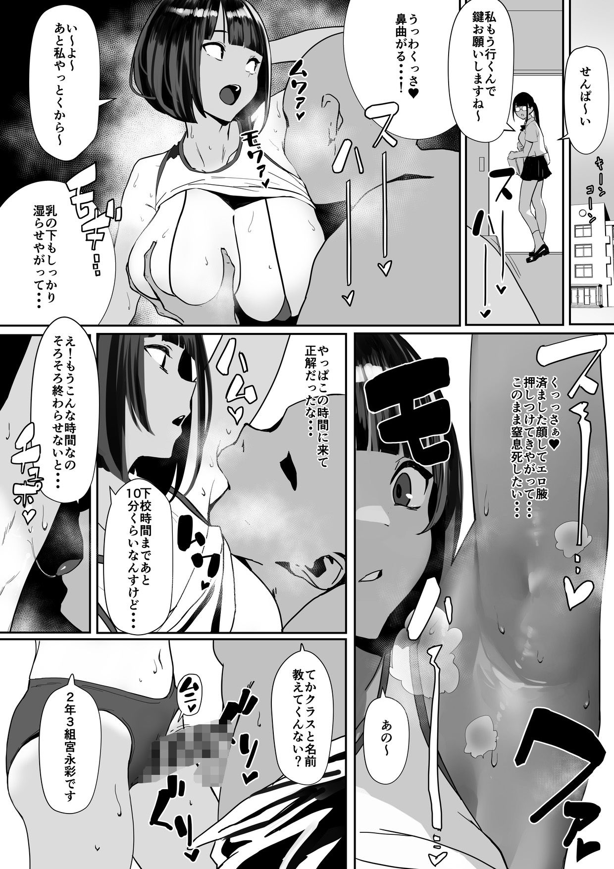 d_442612｜自由にセックスできる女子陸上部｜自家太郎｜エロ同人