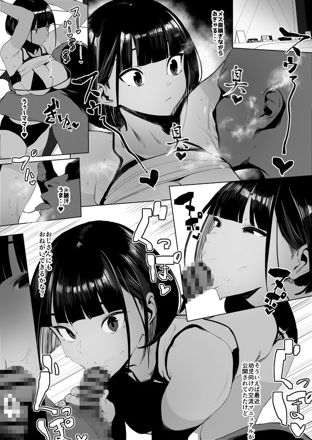 d_442612｜自由にセックスできる女子陸上部｜自家太郎｜エロ同人