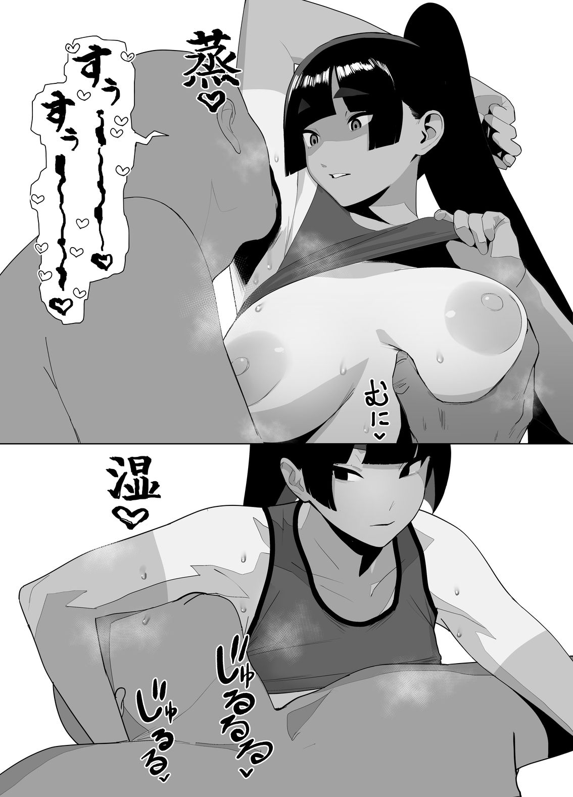 d_442612｜自由にセックスできる女子陸上部｜自家太郎｜エロ同人