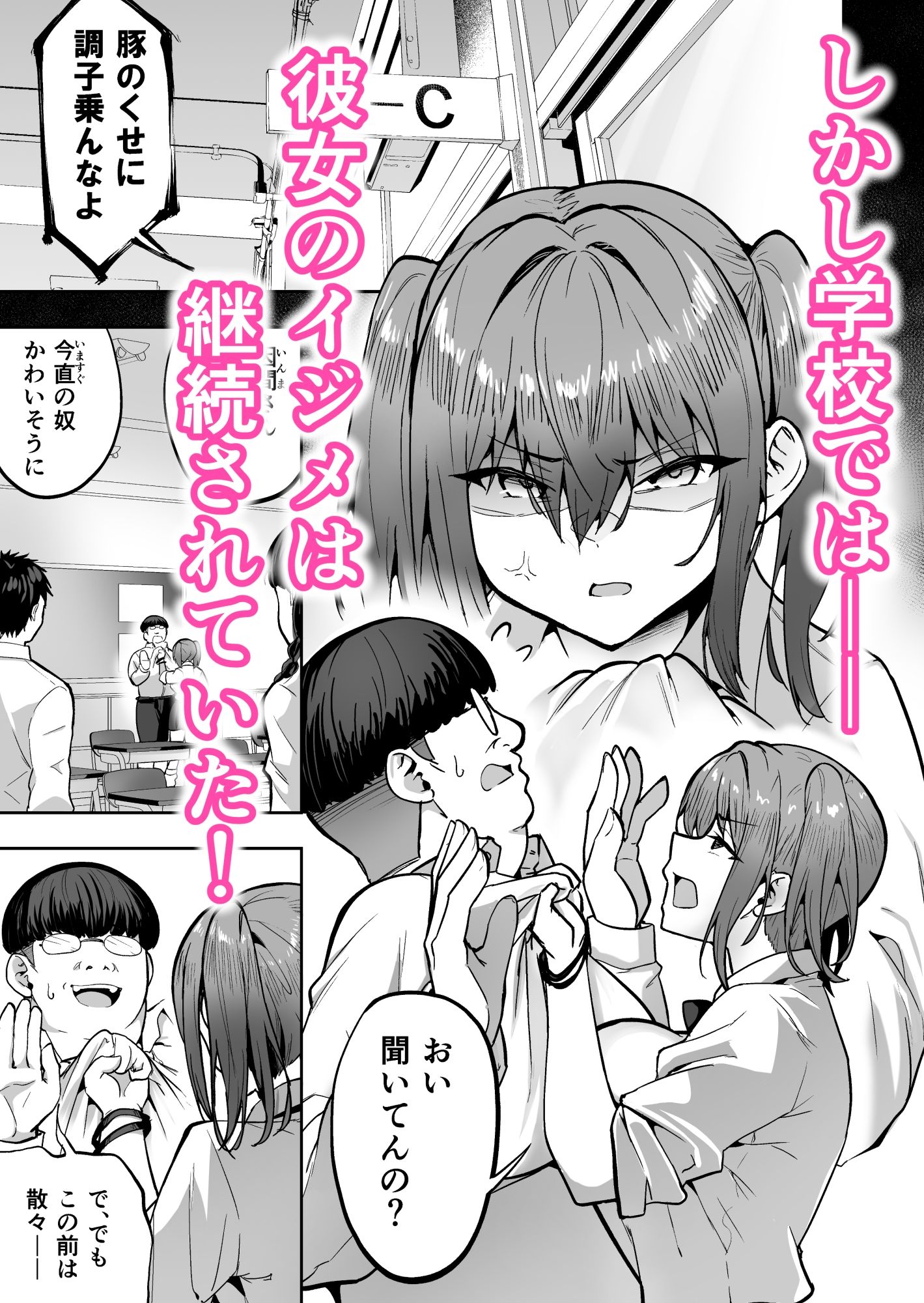 d_442679｜生意気ギャルをサキュバスにしてお仕置きしたった件3｜タクロヲ｜エロ同人