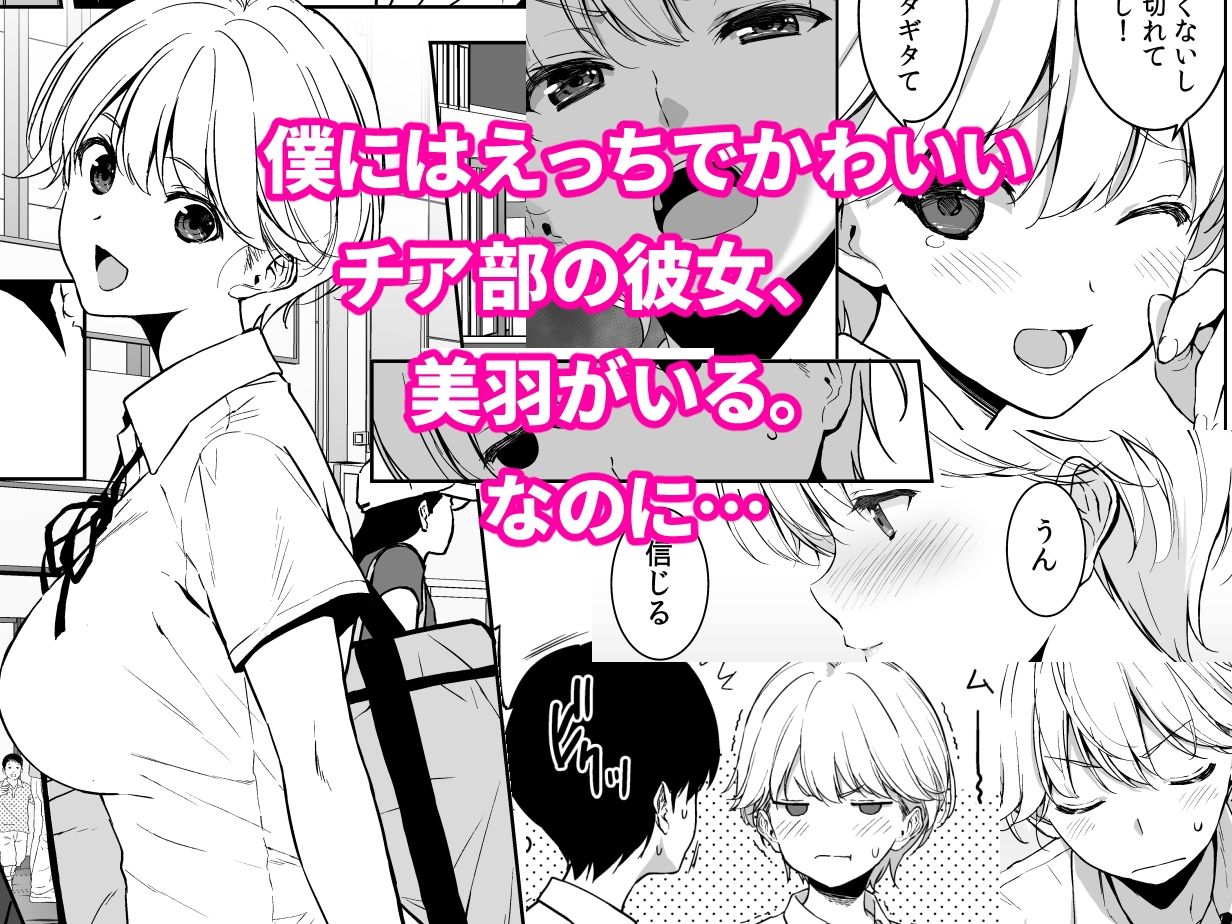 d_442729|美乳の彼女がいるのに体操部の爆乳が誘ってくる2|フミオ|エロ同人 d_442729|美乳の彼女がいるのに体操部の爆乳が誘ってくる2|フミオ|エロ同人