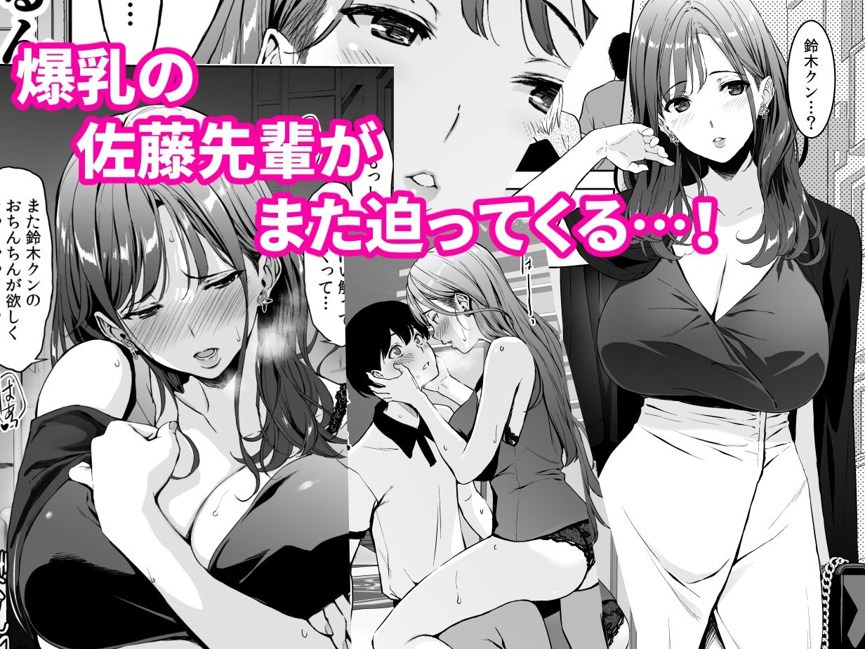 d_442729|美乳の彼女がいるのに体操部の爆乳が誘ってくる2|フミオ|エロ同人 d_442729|美乳の彼女がいるのに体操部の爆乳が誘ってくる2|フミオ|エロ同人
