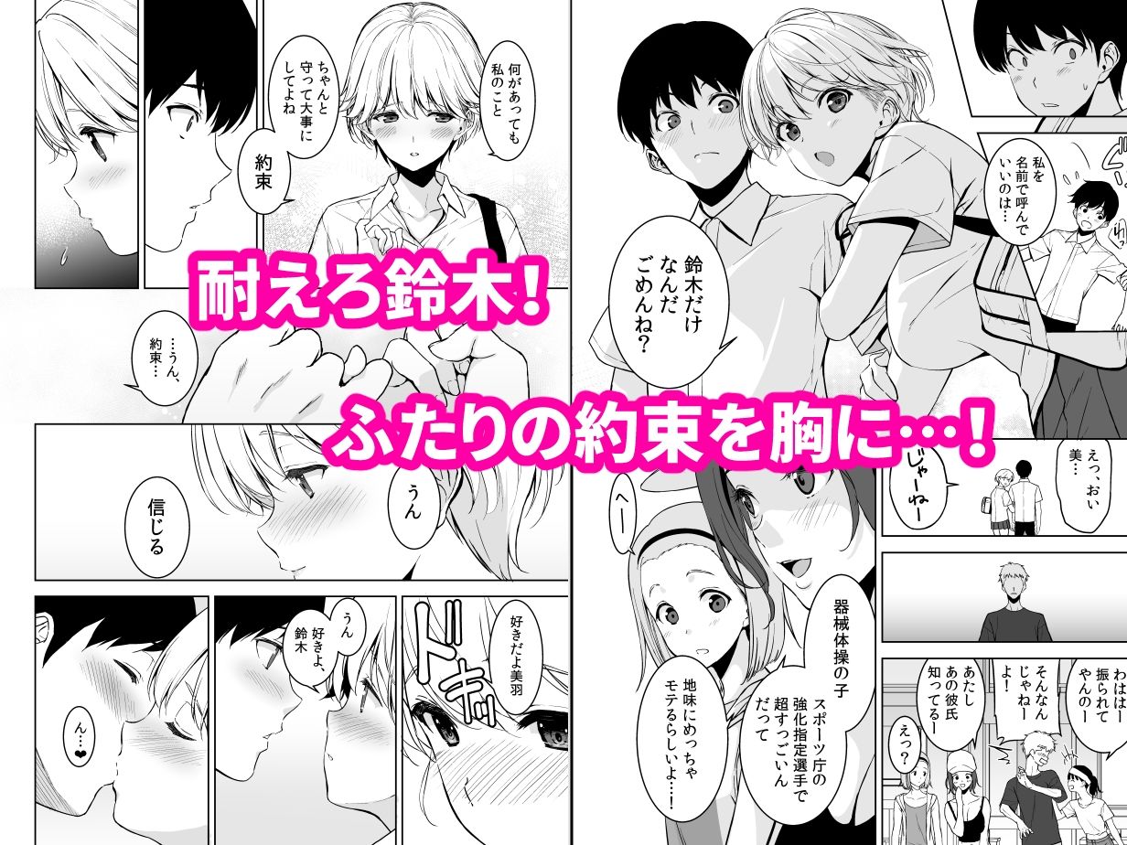d_442729|美乳の彼女がいるのに体操部の爆乳が誘ってくる2|フミオ|エロ同人 d_442729|美乳の彼女がいるのに体操部の爆乳が誘ってくる2|フミオ|エロ同人