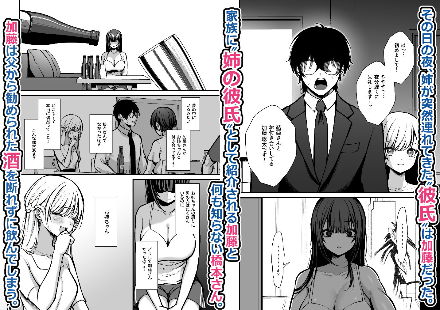 d_442803|誘惑1〜逆NTR誘い受けドM女子大生オナホ開発〜|ゆずりあい|エロ同人 d_442803|誘惑1〜逆NTR誘い受けドM女子大生オナホ開発〜|ゆずりあい|エロ同人
