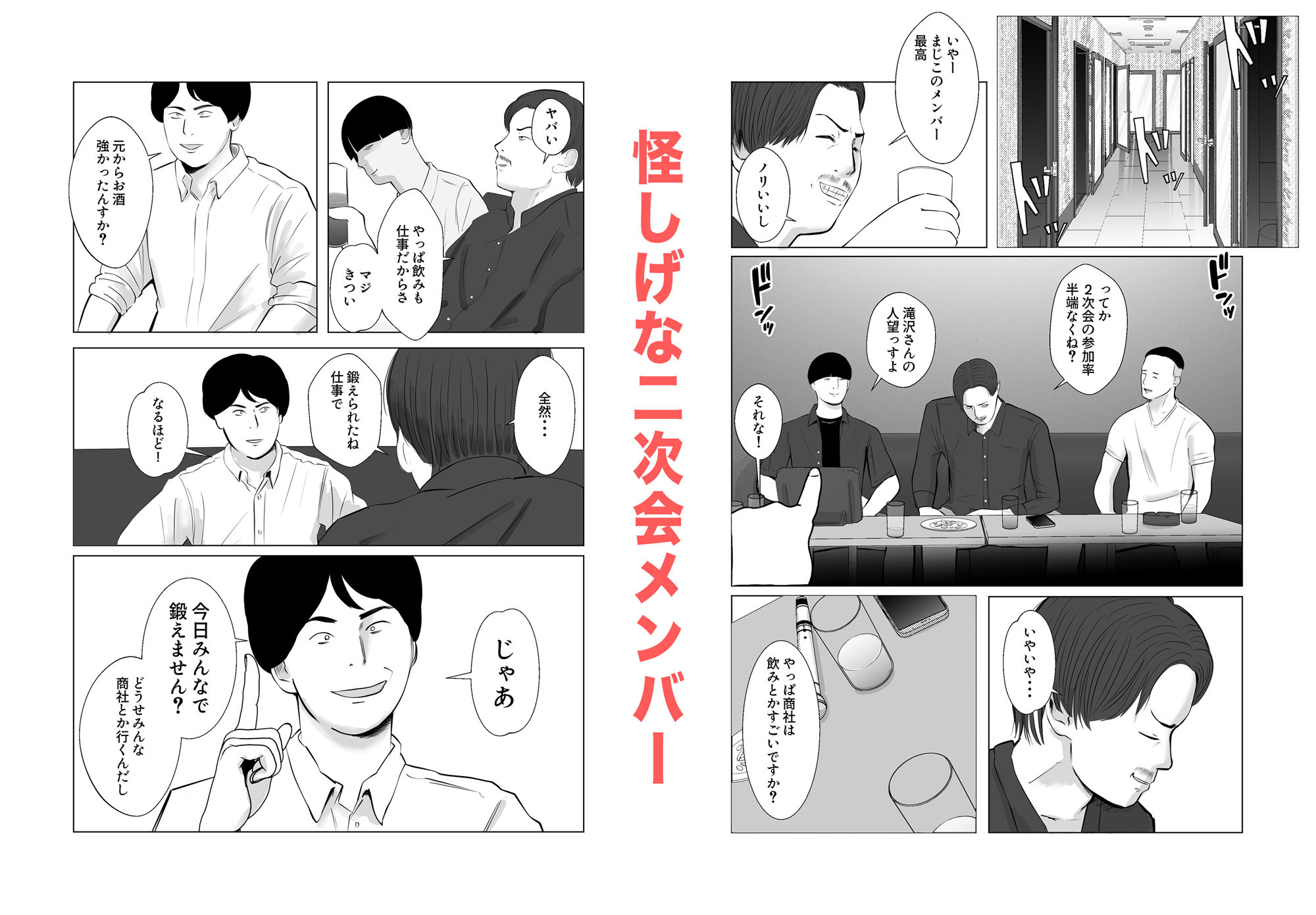 d_442929｜ハメ堕とし4 キメセクの果て｜バッドエンドドリーマー｜エロ同人