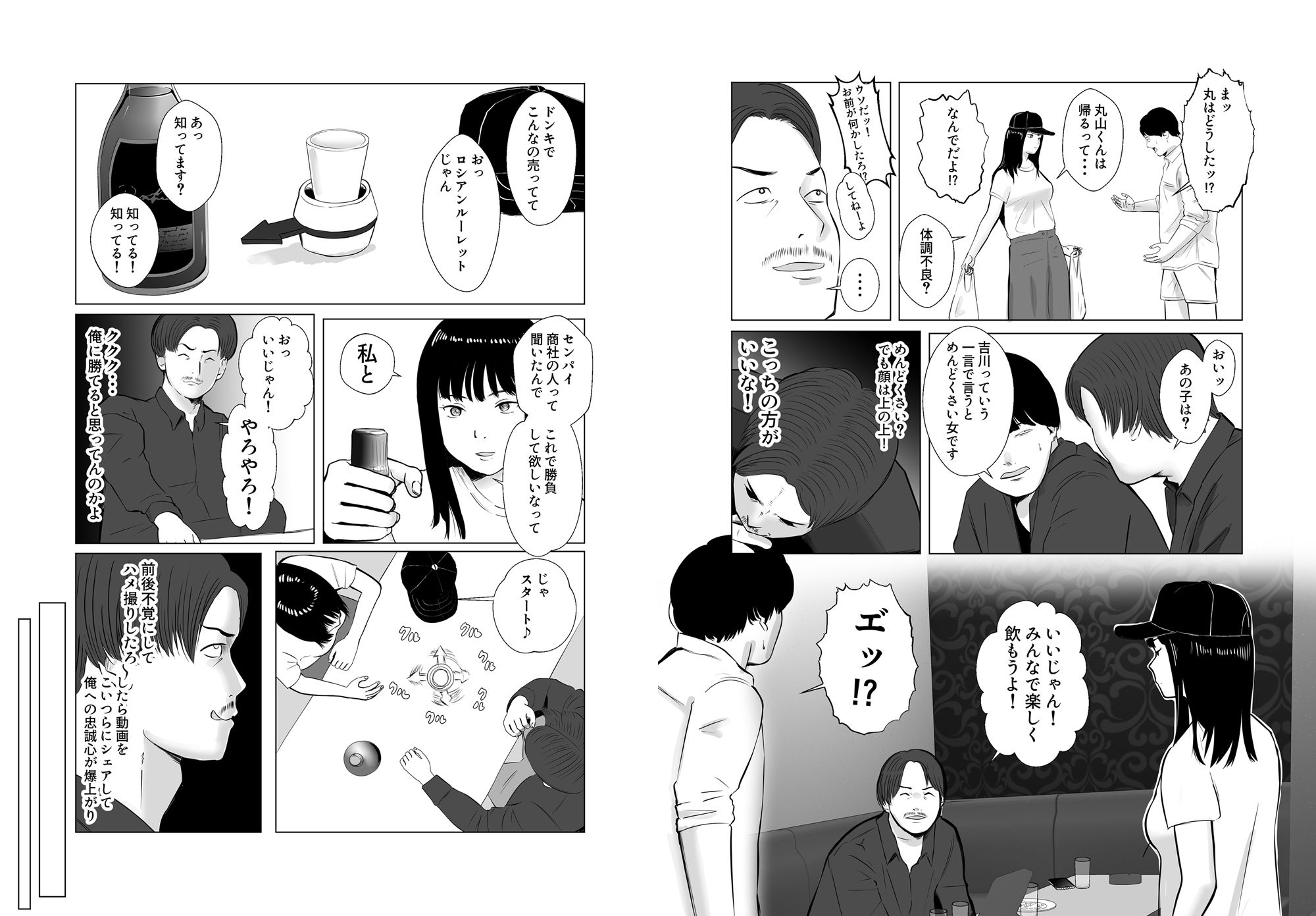 d_442929｜ハメ堕とし4 キメセクの果て｜バッドエンドドリーマー｜エロ同人