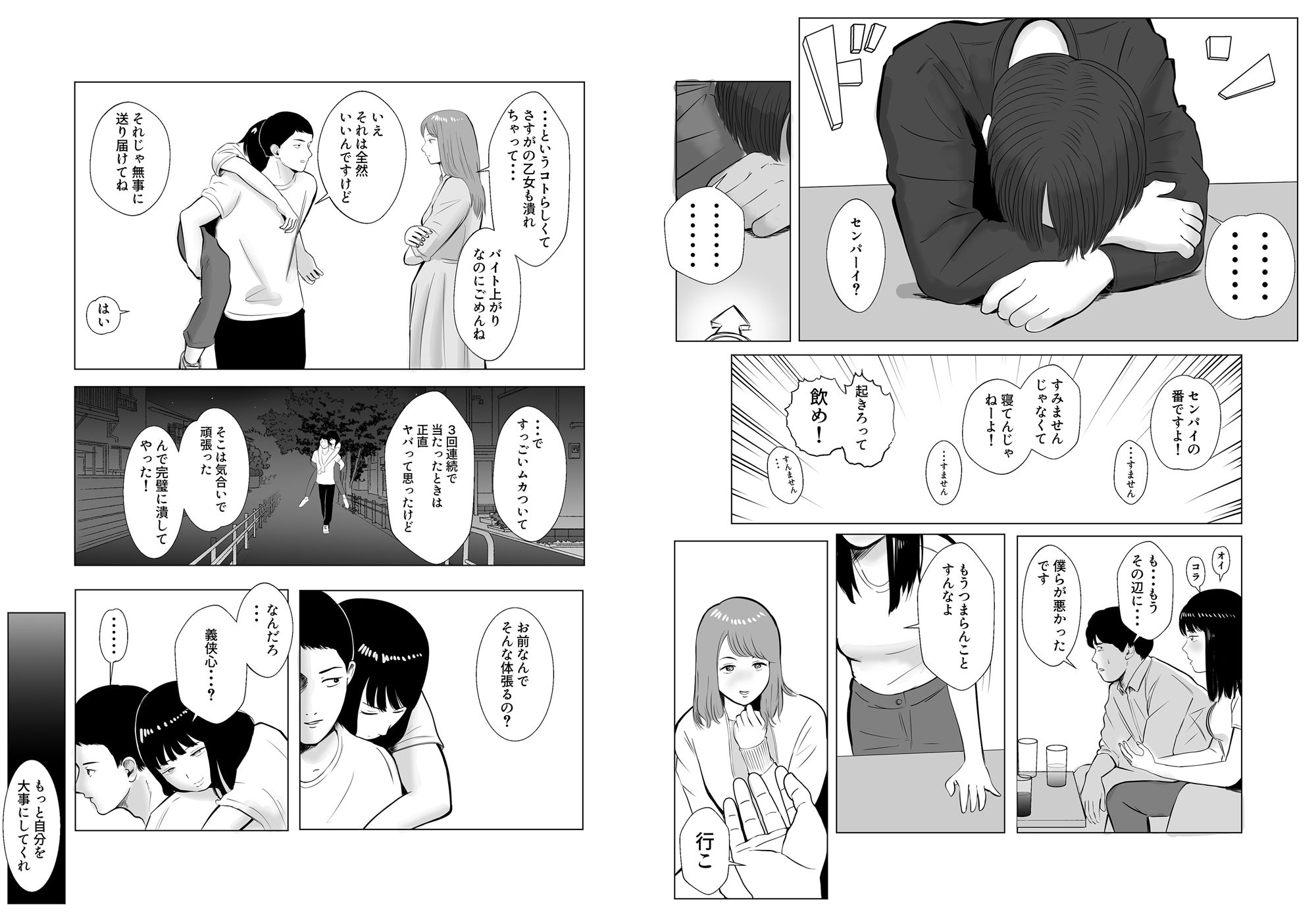 d_442929｜ハメ堕とし4 キメセクの果て｜バッドエンドドリーマー｜エロ同人
