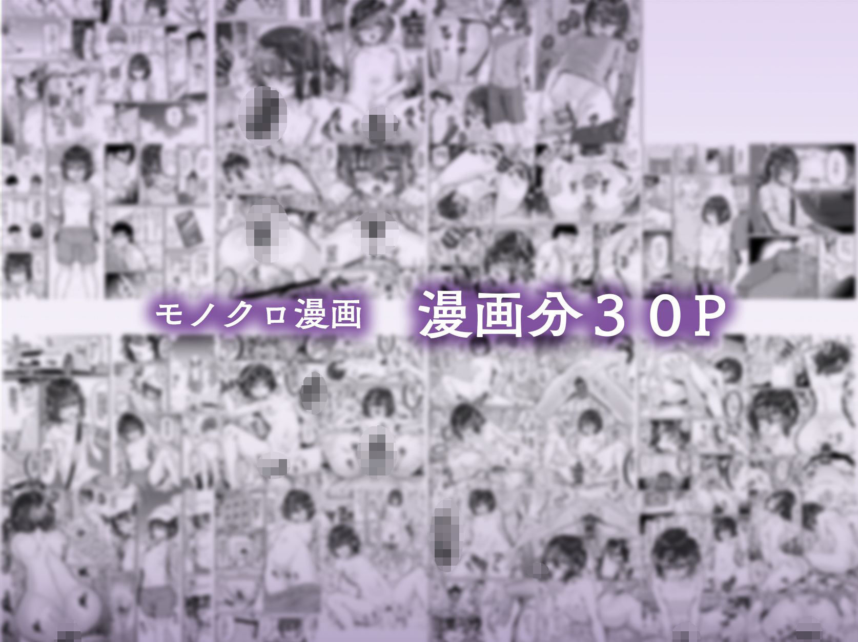 d_443238｜教え子を寝取らせたらこんなに興奮するなんて｜しまじや｜エロ同人
