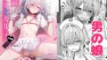 アナタの匂い、わたしの匂い｜柴犬五郎｜s011akamj02539