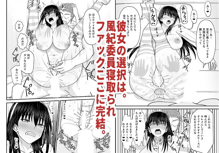 d_443507|風紀委員寝取られファック3 -絶対あんたなんかに屈しない-|MIDSUMMER MADNESS|エロ同人 d_443507|風紀委員寝取られファック3 -絶対あんたなんかに屈しない-|MIDSUMMER MADNESS|エロ同人