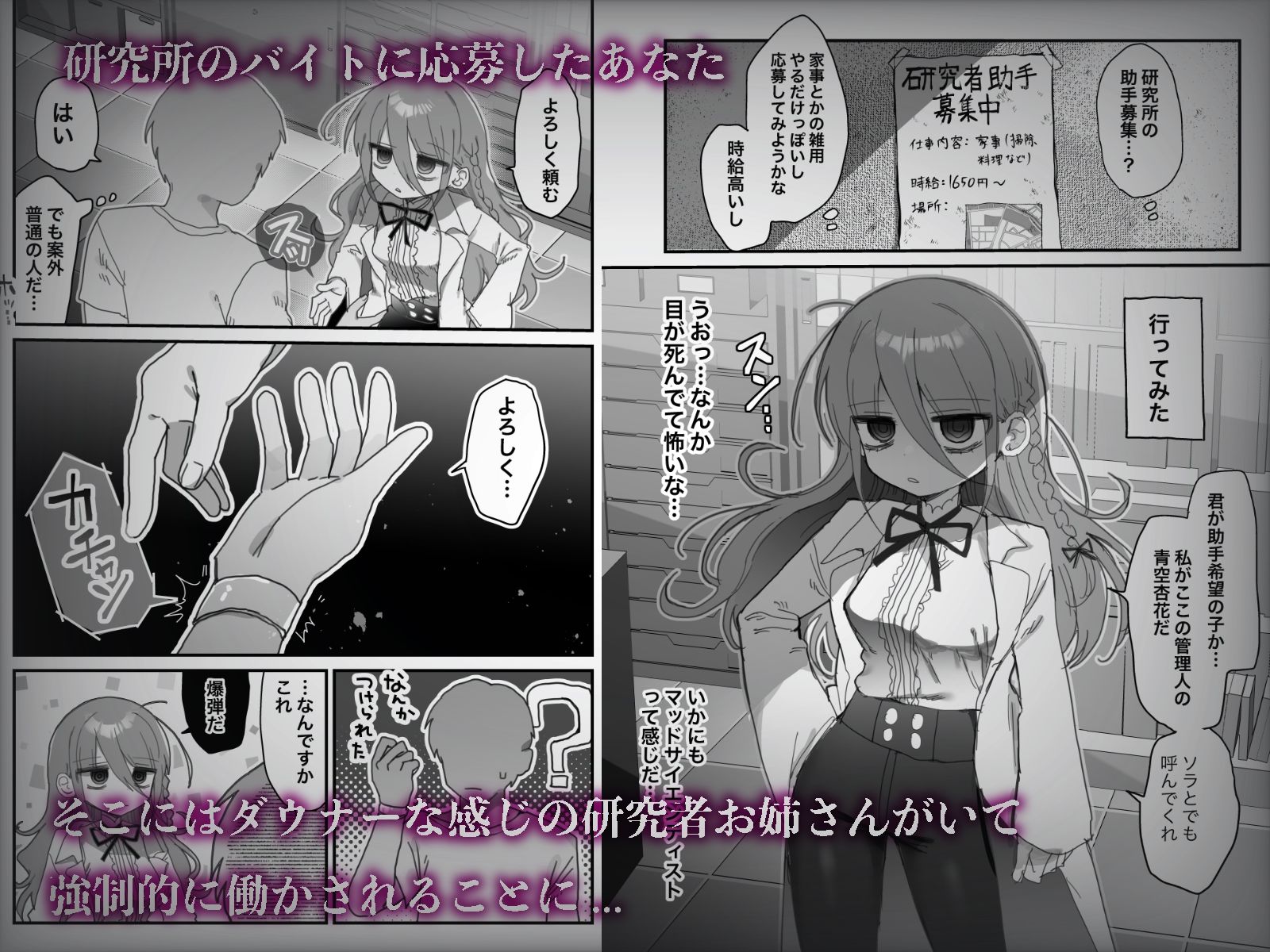 d_443545|ダウナー研究者お姉さんにお願いしてえっちなことしてもらう話。|優しい内臓|エロ同人 d_443545|ダウナー研究者お姉さんにお願いしてえっちなことしてもらう話。|優しい内臓|エロ同人