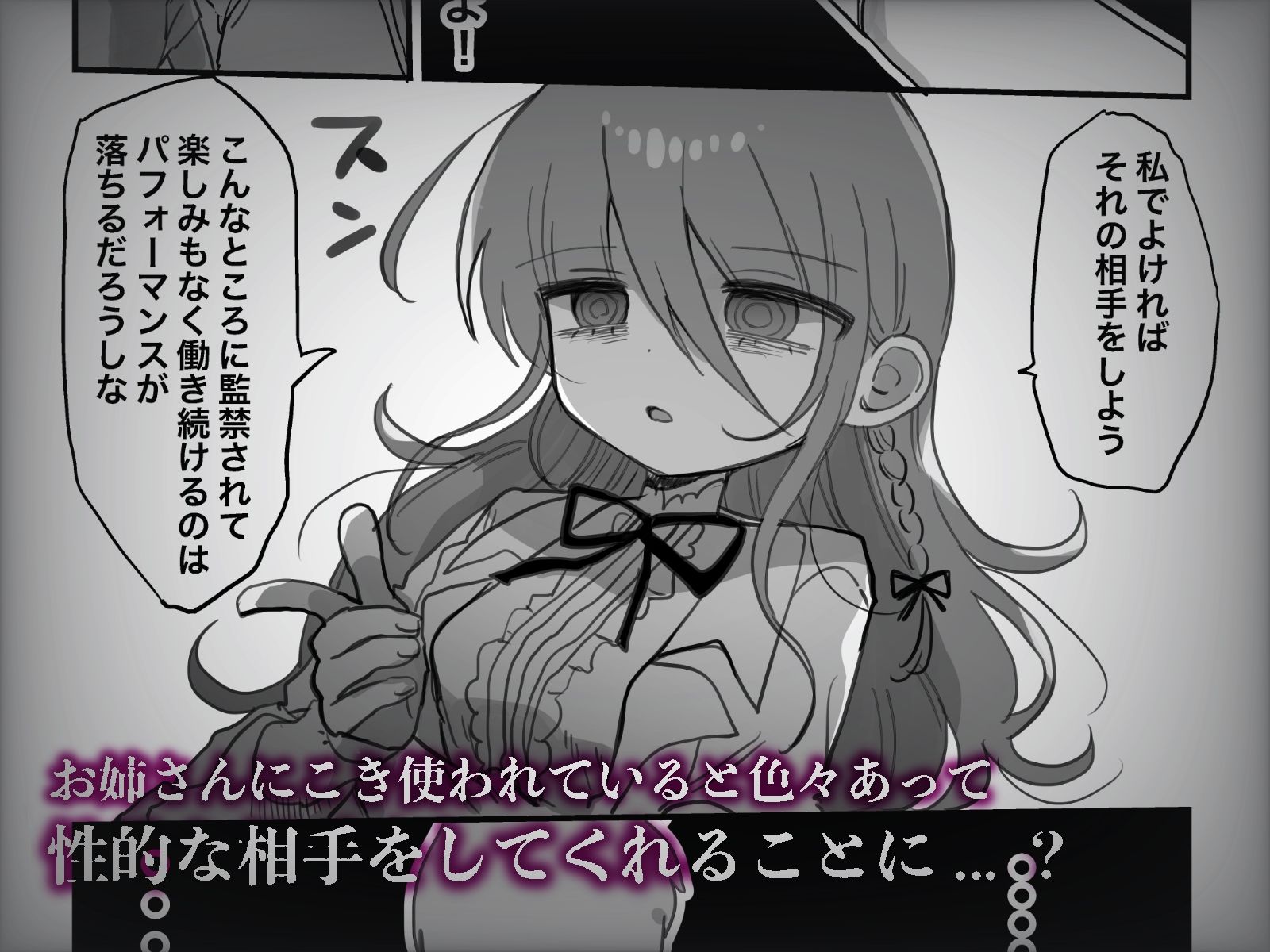 d_443545|ダウナー研究者お姉さんにお願いしてえっちなことしてもらう話。|優しい内臓|エロ同人 d_443545|ダウナー研究者お姉さんにお願いしてえっちなことしてもらう話。|優しい内臓|エロ同人