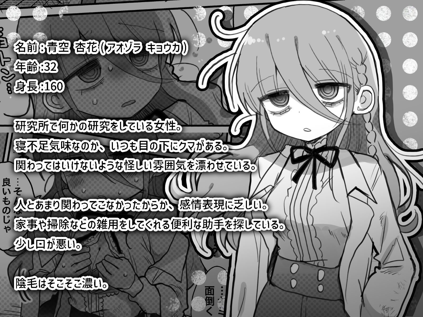 d_443545|ダウナー研究者お姉さんにお願いしてえっちなことしてもらう話。|優しい内臓|エロ同人 d_443545|ダウナー研究者お姉さんにお願いしてえっちなことしてもらう話。|優しい内臓|エロ同人