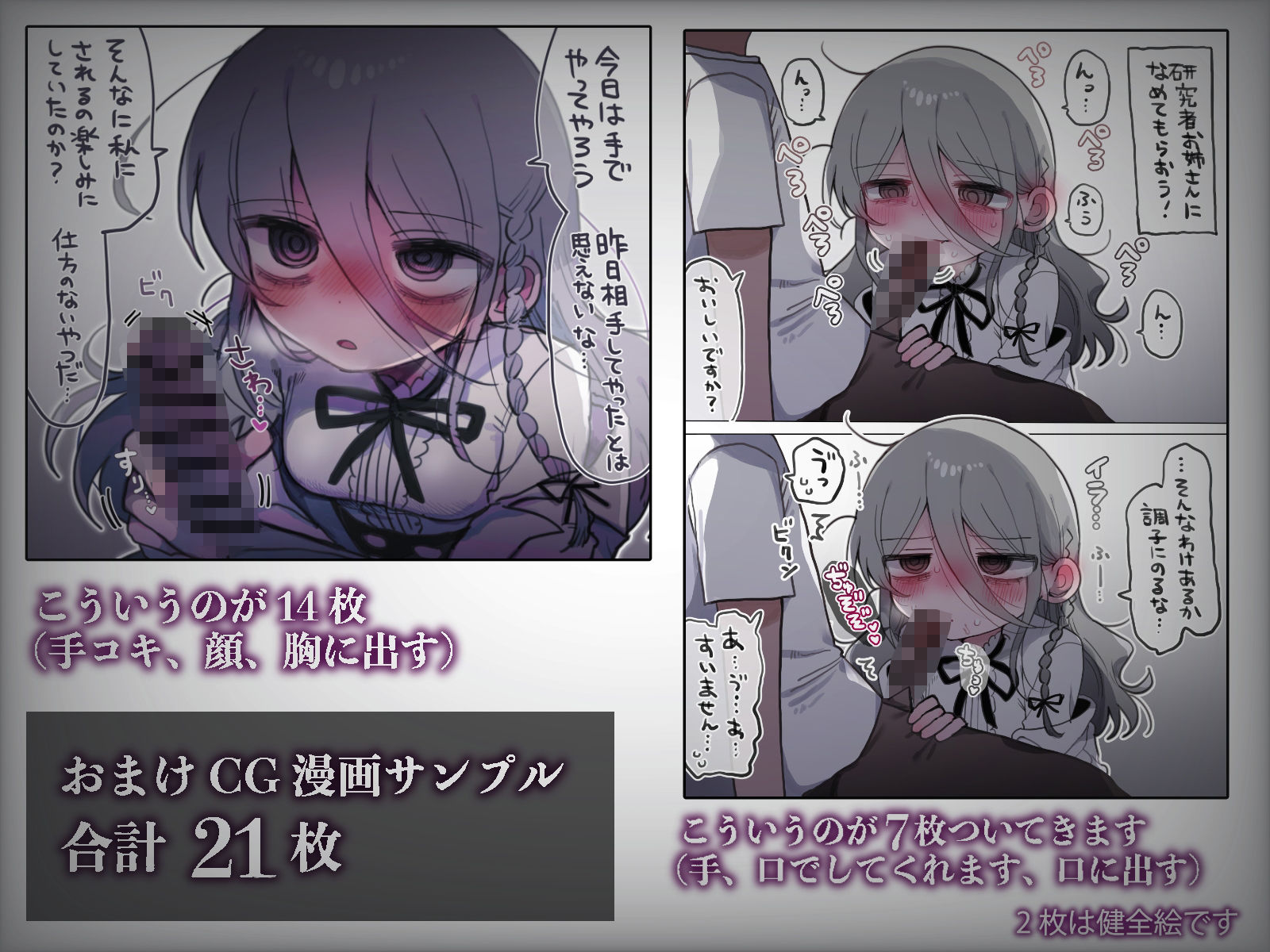 d_443545|ダウナー研究者お姉さんにお願いしてえっちなことしてもらう話。|優しい内臓|エロ同人 d_443545|ダウナー研究者お姉さんにお願いしてえっちなことしてもらう話。|優しい内臓|エロ同人