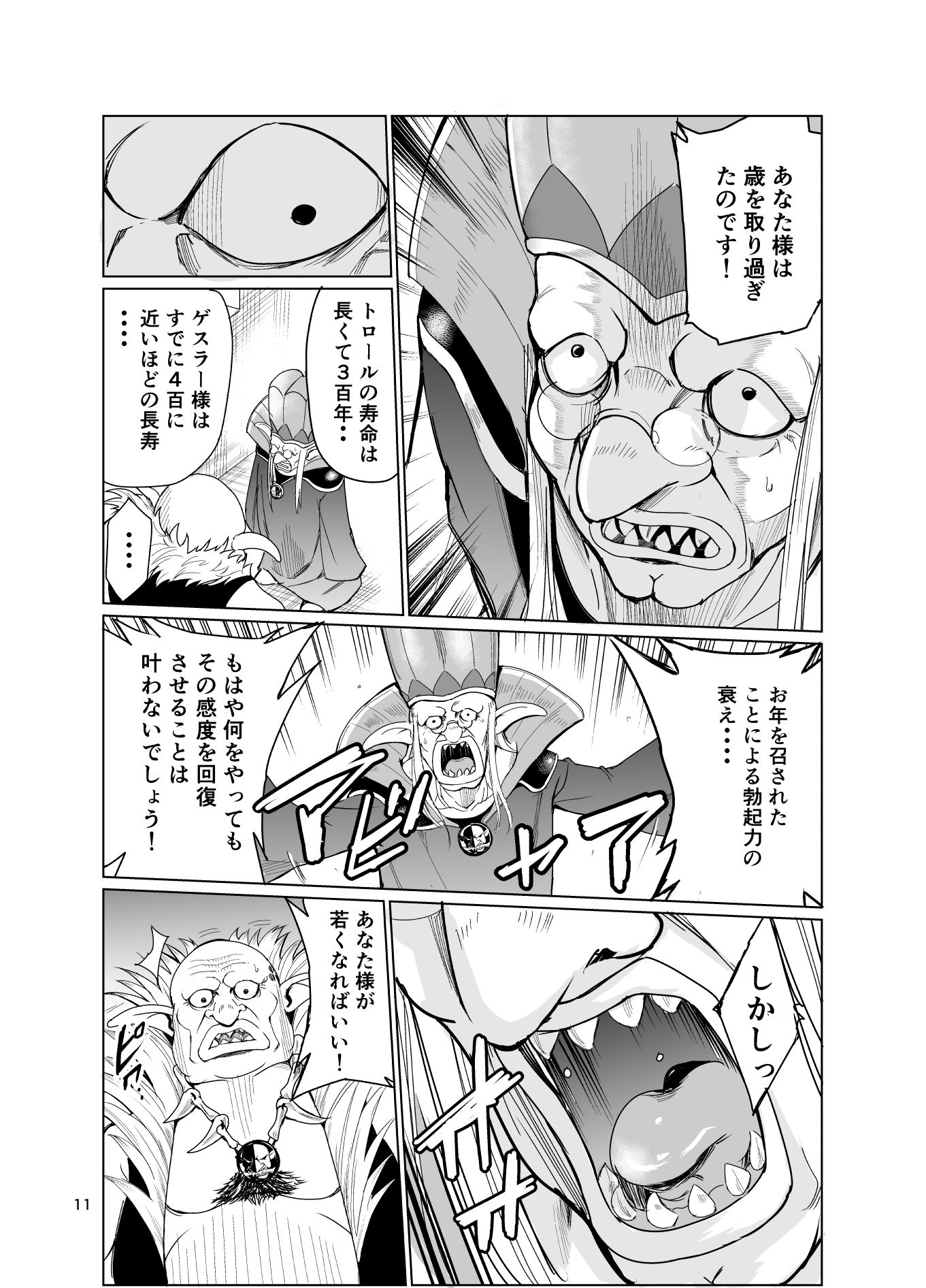d_443725|狂乱の討伐姫ダリア|レイドソックス|エロ同人 d_443725|狂乱の討伐姫ダリア|レイドソックス|エロ同人