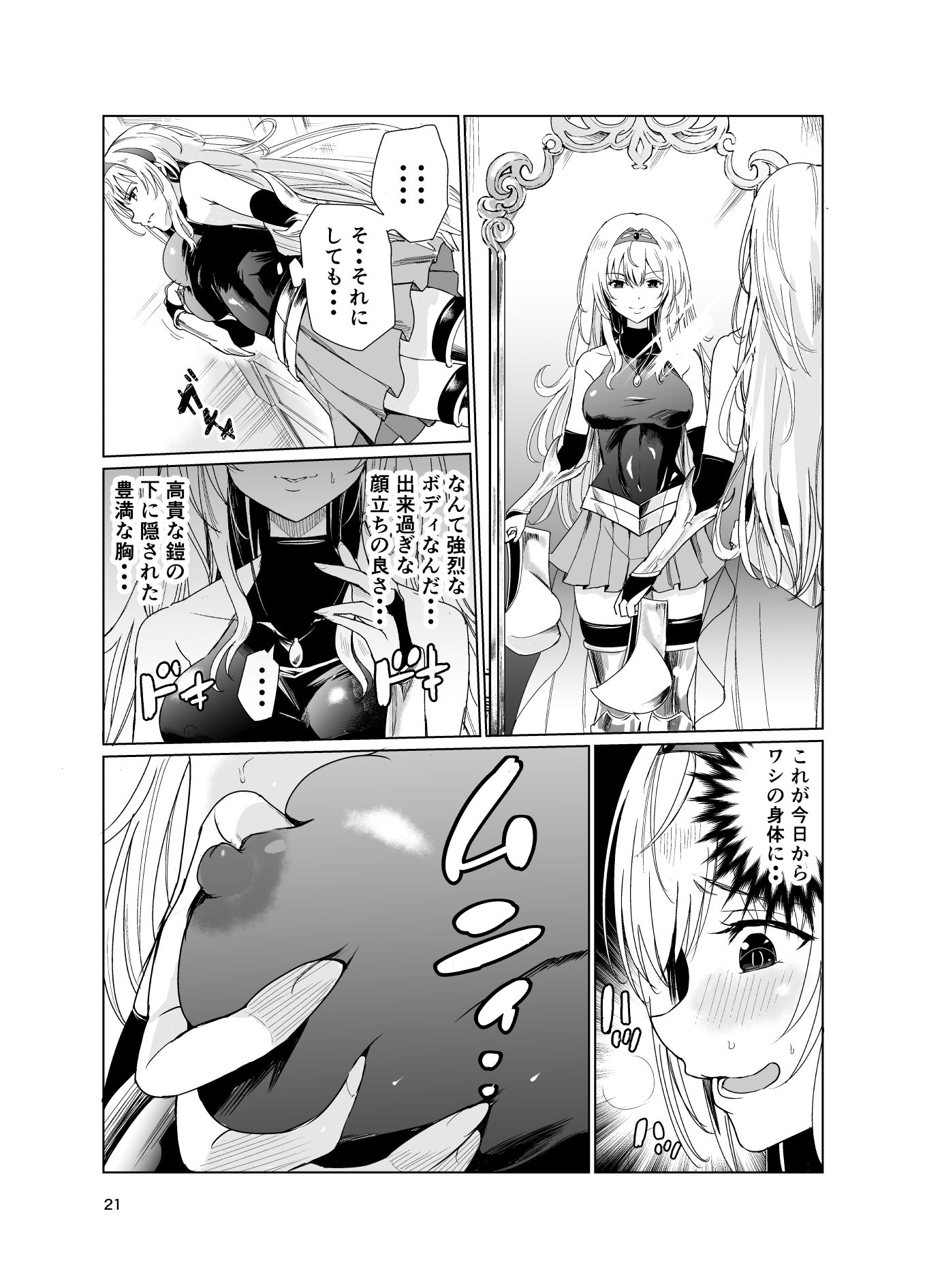 d_443725|狂乱の討伐姫ダリア|レイドソックス|エロ同人 d_443725|狂乱の討伐姫ダリア|レイドソックス|エロ同人
