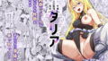 d_614425｜ナマイキ彼女は今日もアイツに抱かれる。｜三万三千こいきんぐ｜エロ同人