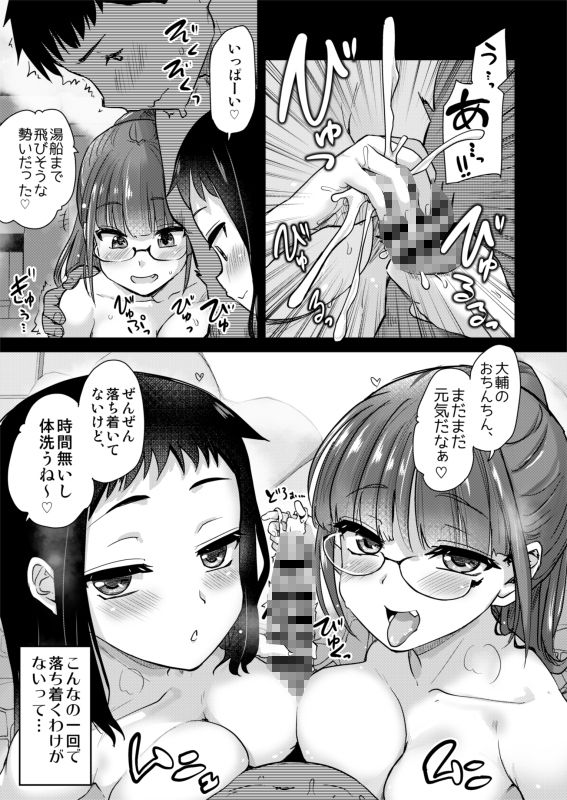 d_443816｜Hな風習がある田舎で、従妹と義姉と一緒にお風呂に入る話。｜真・聖堂☆本舗｜エロ同人