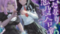 d_464598｜ギャル娘が父親との愛情ックス3｜大塚子虎｜エロ同人