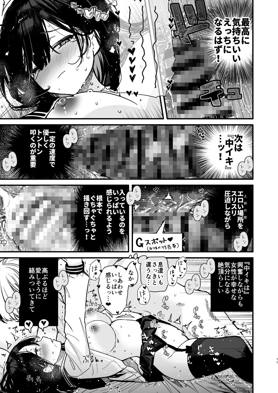 d_444482｜彼女のHな中を外イキ・中イキ・奥イキの3つの本能絶頂でぐちゃぐちゃに攻めまくる幸せえっち｜無糖紅茶｜エロ同人