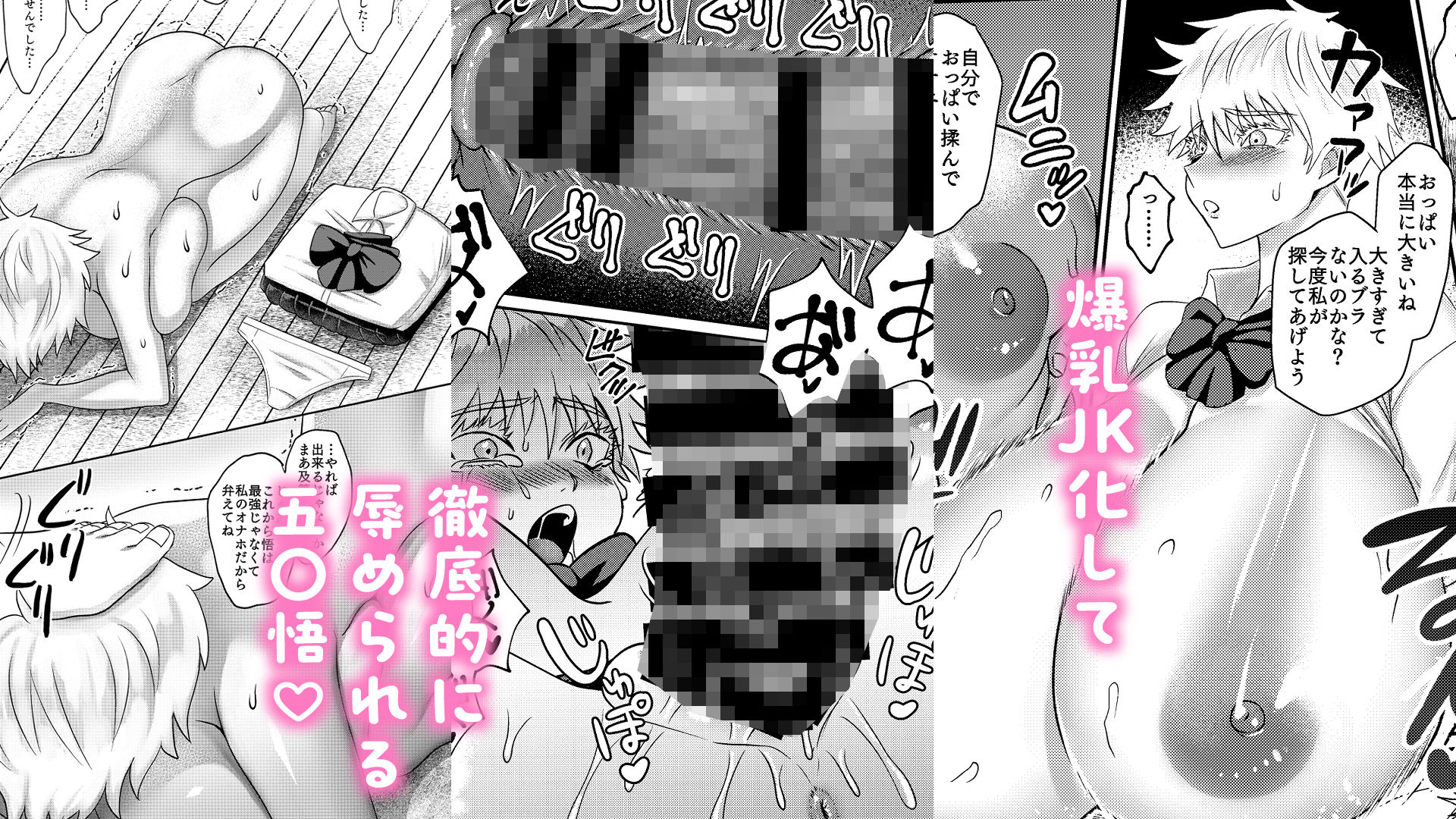 d_444691｜五◯悟後天性女体化本（2022〜2025）総集編｜斉木景｜エロ同人
