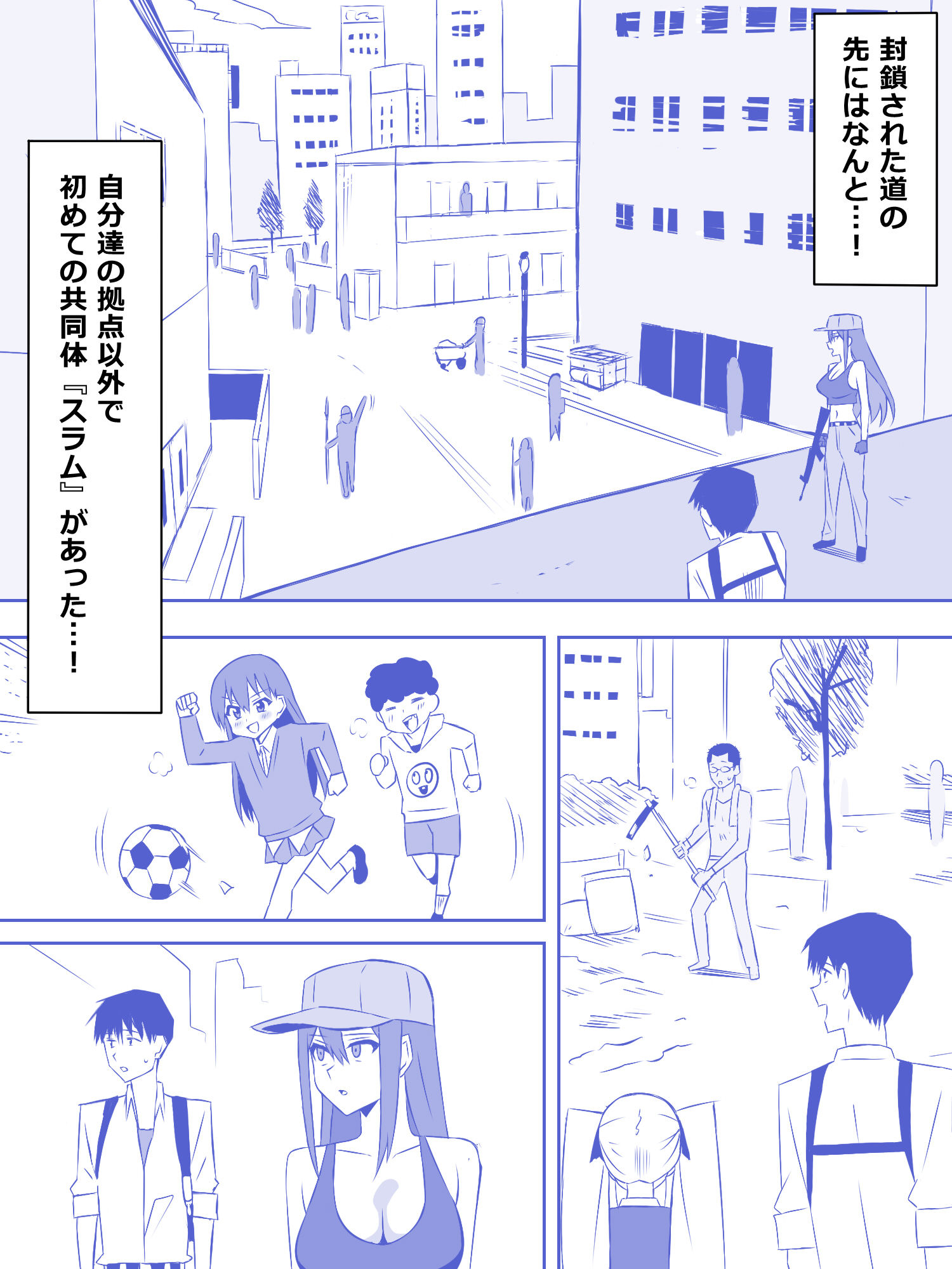 d_444794|ゾンビハーレムライフ〜抗体持ちの俺と爆乳ゾンビ〜 第七話|サークル影武者|エロ同人 d_444794|ゾンビハーレムライフ〜抗体持ちの俺と爆乳ゾンビ〜 第七話|サークル影武者|エロ同人
