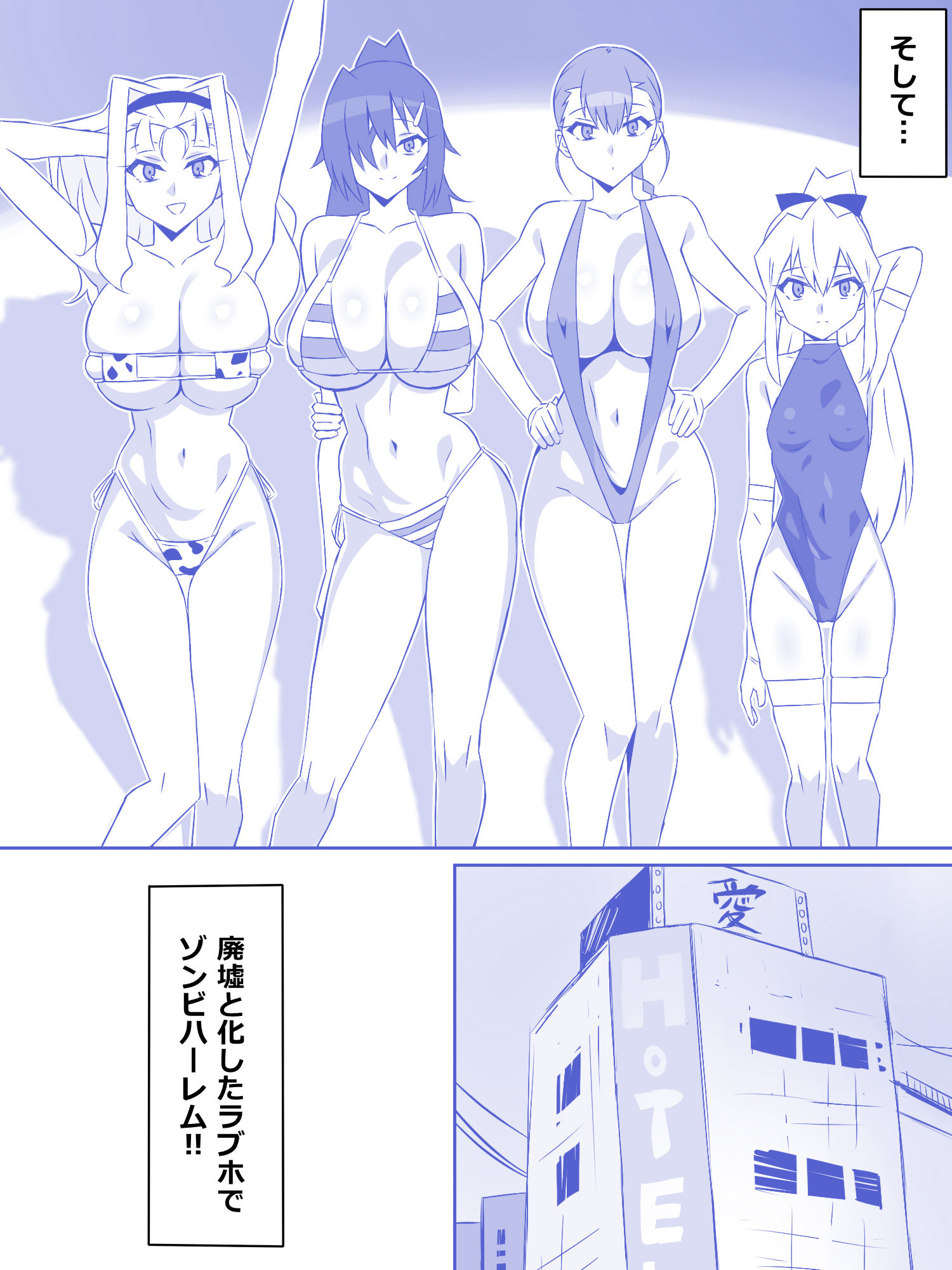 d_444794|ゾンビハーレムライフ〜抗体持ちの俺と爆乳ゾンビ〜 第七話|サークル影武者|エロ同人 d_444794|ゾンビハーレムライフ〜抗体持ちの俺と爆乳ゾンビ〜 第七話|サークル影武者|エロ同人