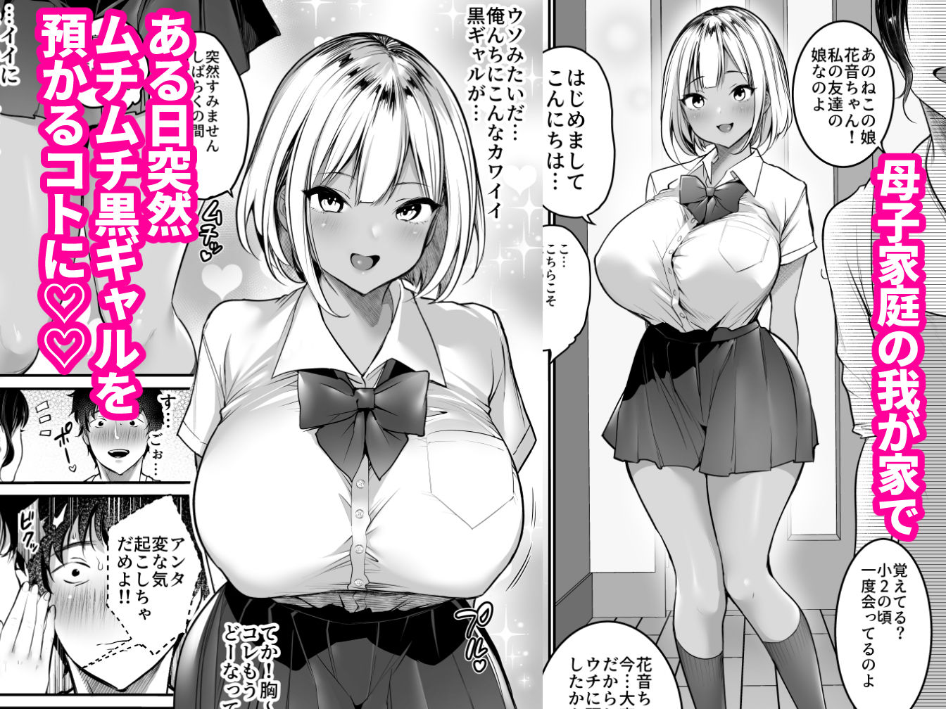 d_444937|セックスクローゼット〜居候ギャルと我が家のトイレで〜|スーパーイチゴチャン|エロ同人 d_444937|セックスクローゼット〜居候ギャルと我が家のトイレで〜|スーパーイチゴチャン|エロ同人