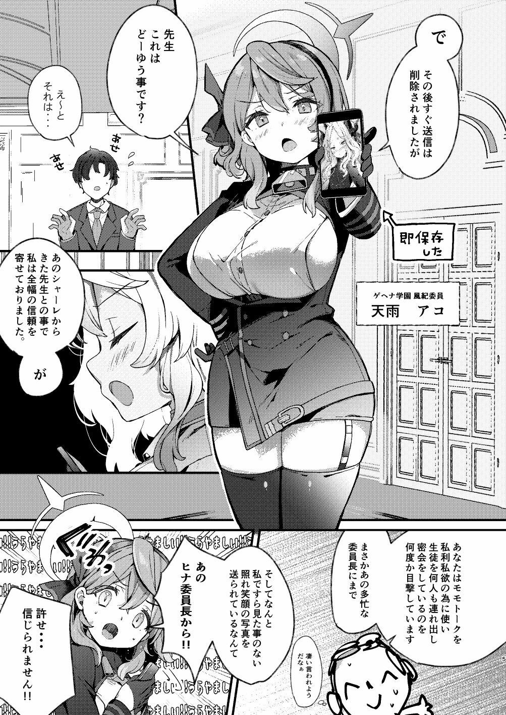 d_445674｜天雨アコの暴走妄想エラー｜きびぃもか｜エロ同人