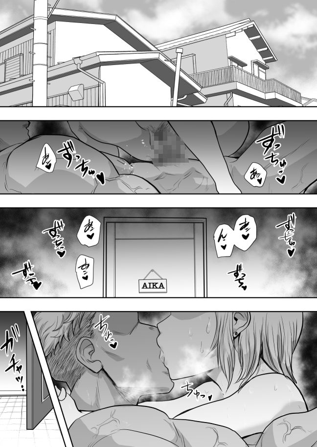 d_445765｜人妻寝取られ2 徳永清美編｜ネルメシアン｜エロ同人