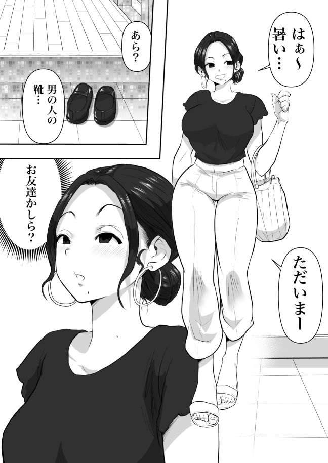 d_445765｜人妻寝取られ2 徳永清美編｜ネルメシアン｜エロ同人