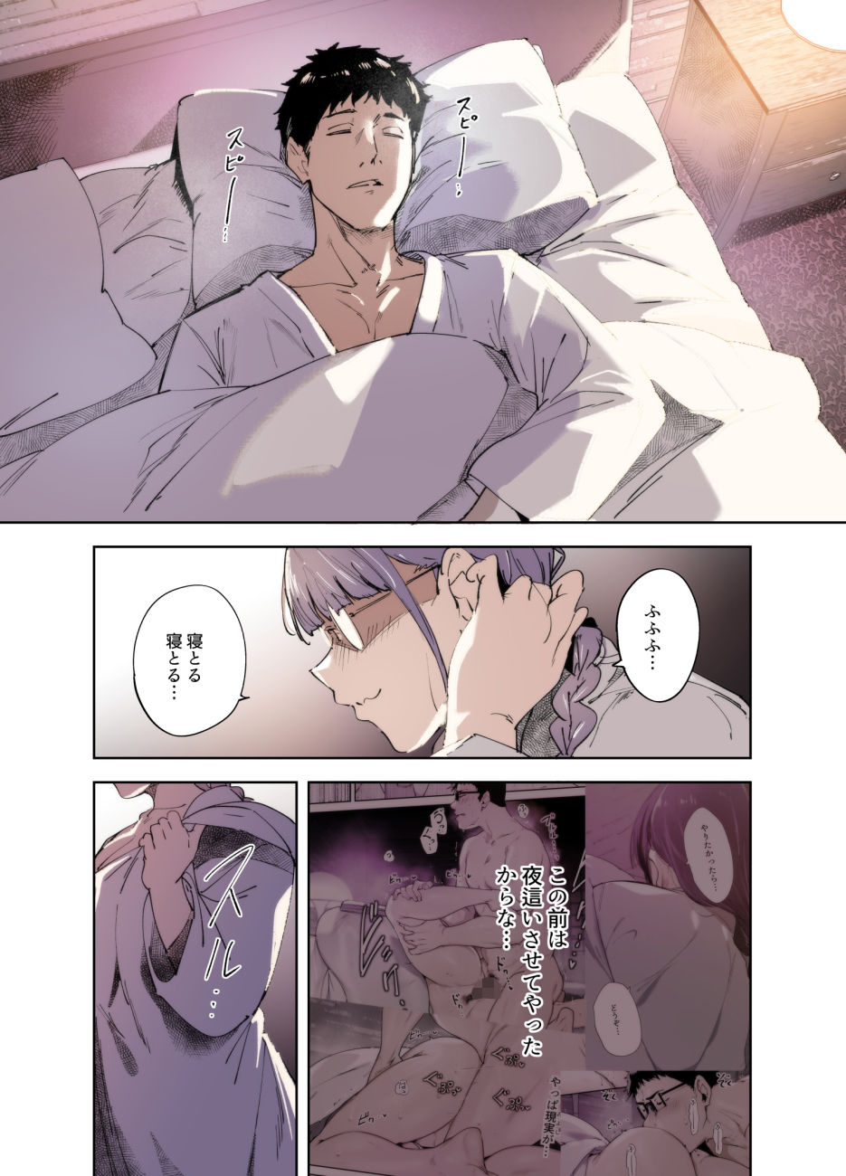 d_445973|オタク友達とのセックスは最高に気持ちいい -side 三芳-|あるぷ|エロ同人 d_445973|オタク友達とのセックスは最高に気持ちいい -side 三芳-|あるぷ|エロ同人