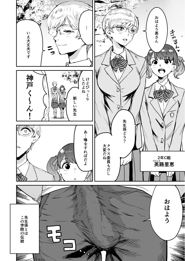 d_446154｜クールちゃんはせんせい係 1＋2｜猫井ミィ｜エロ同人