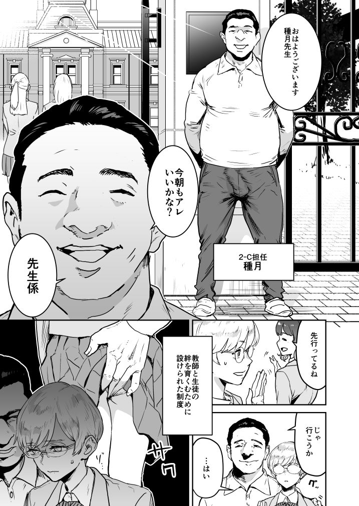 d_446154｜クールちゃんはせんせい係 1＋2｜猫井ミィ｜エロ同人