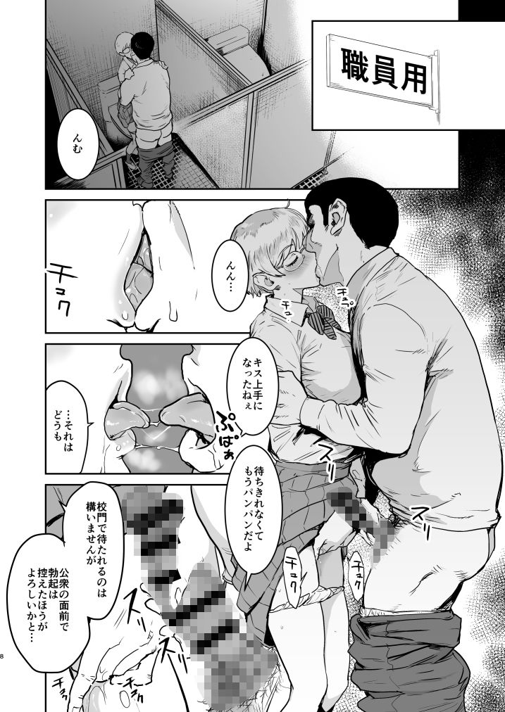 d_446154｜クールちゃんはせんせい係 1＋2｜猫井ミィ｜エロ同人