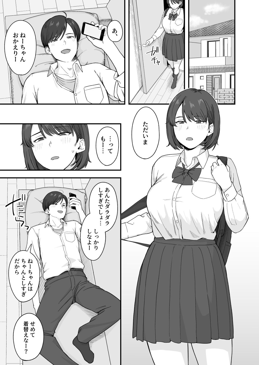 d_446159|勉強に集中したいむっつりな姉は、身体の相性ばっちりな弟の誘いを断れない|なつぞう|エロ同人 d_446159|勉強に集中したいむっつりな姉は、身体の相性ばっちりな弟の誘いを断れない|なつぞう|エロ同人