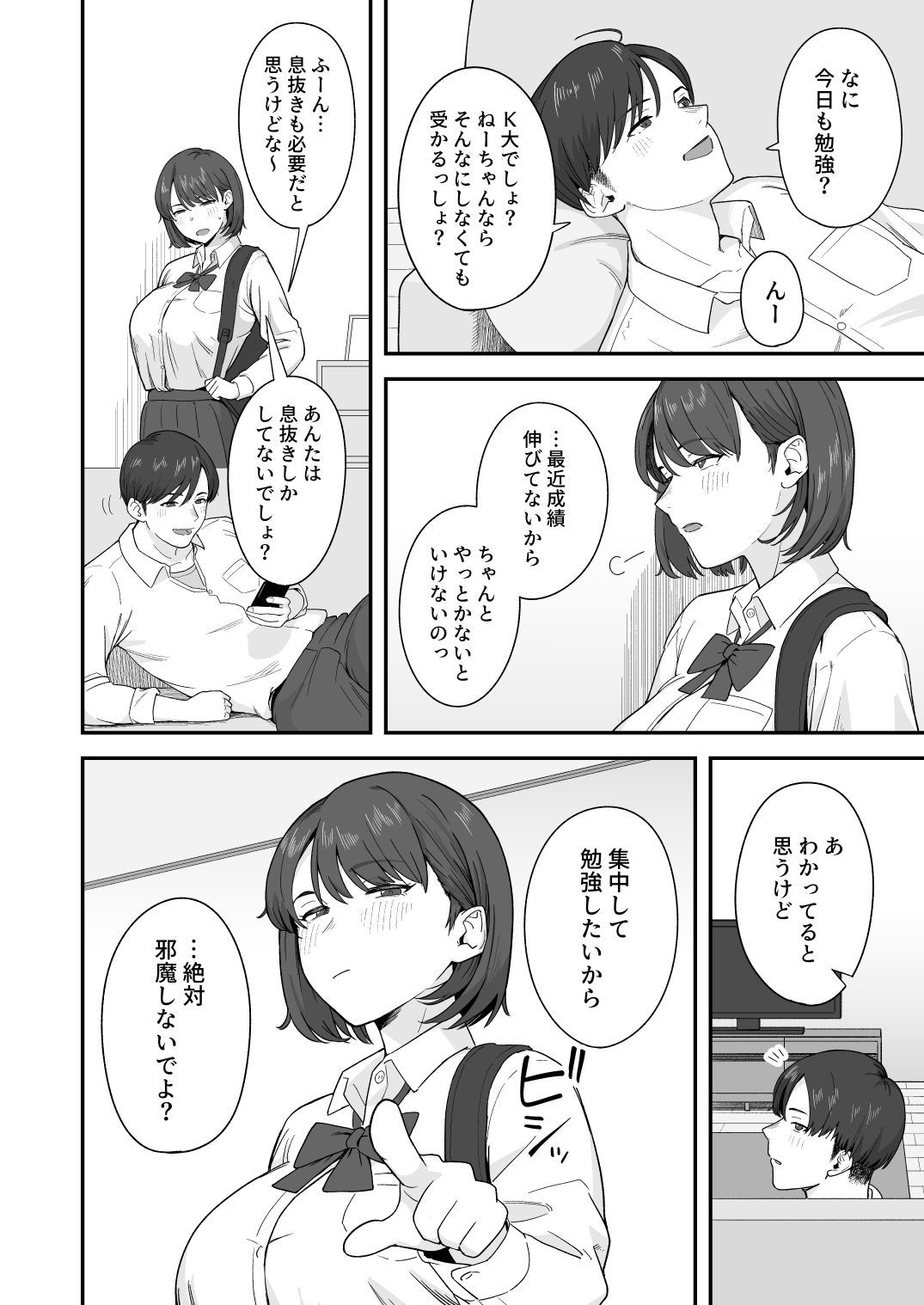 d_446159|勉強に集中したいむっつりな姉は、身体の相性ばっちりな弟の誘いを断れない|なつぞう|エロ同人 d_446159|勉強に集中したいむっつりな姉は、身体の相性ばっちりな弟の誘いを断れない|なつぞう|エロ同人