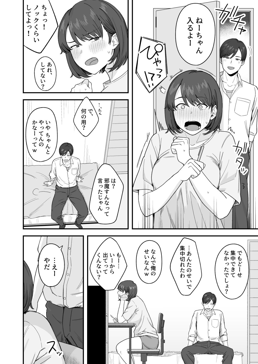 d_446159|勉強に集中したいむっつりな姉は、身体の相性ばっちりな弟の誘いを断れない|なつぞう|エロ同人 d_446159|勉強に集中したいむっつりな姉は、身体の相性ばっちりな弟の誘いを断れない|なつぞう|エロ同人