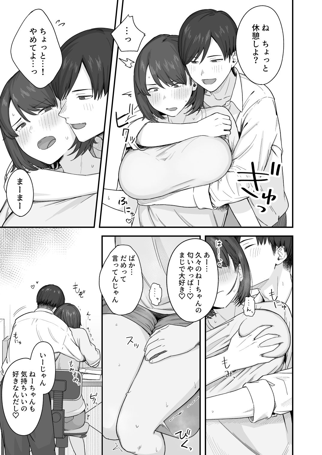 d_446159|勉強に集中したいむっつりな姉は、身体の相性ばっちりな弟の誘いを断れない|なつぞう|エロ同人 d_446159|勉強に集中したいむっつりな姉は、身体の相性ばっちりな弟の誘いを断れない|なつぞう|エロ同人