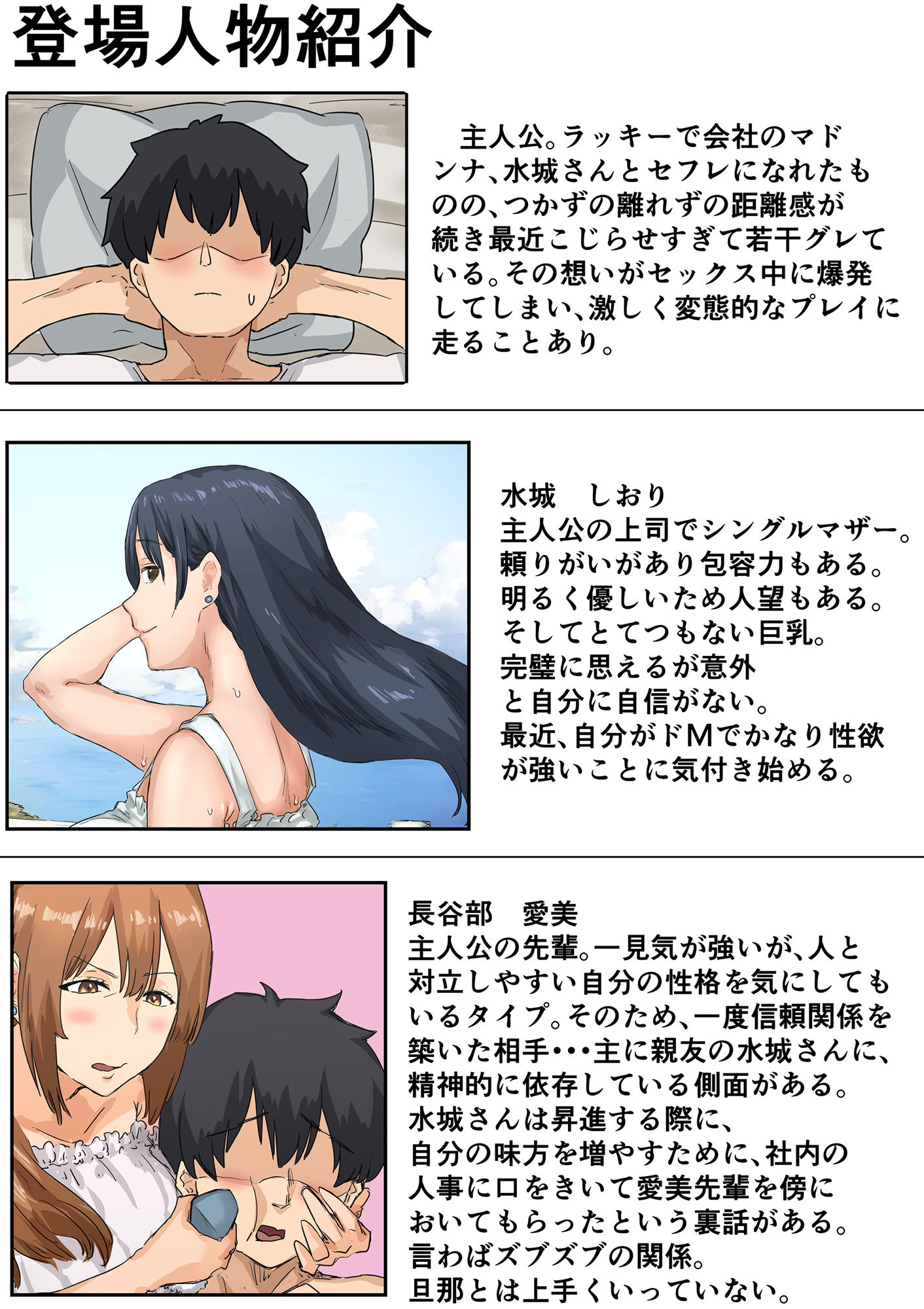 d_446258｜会社のマドンナとラッキーでヤれた話4 〜ハメ撮りエッチ編〜｜アマタニハルカ｜エロ同人