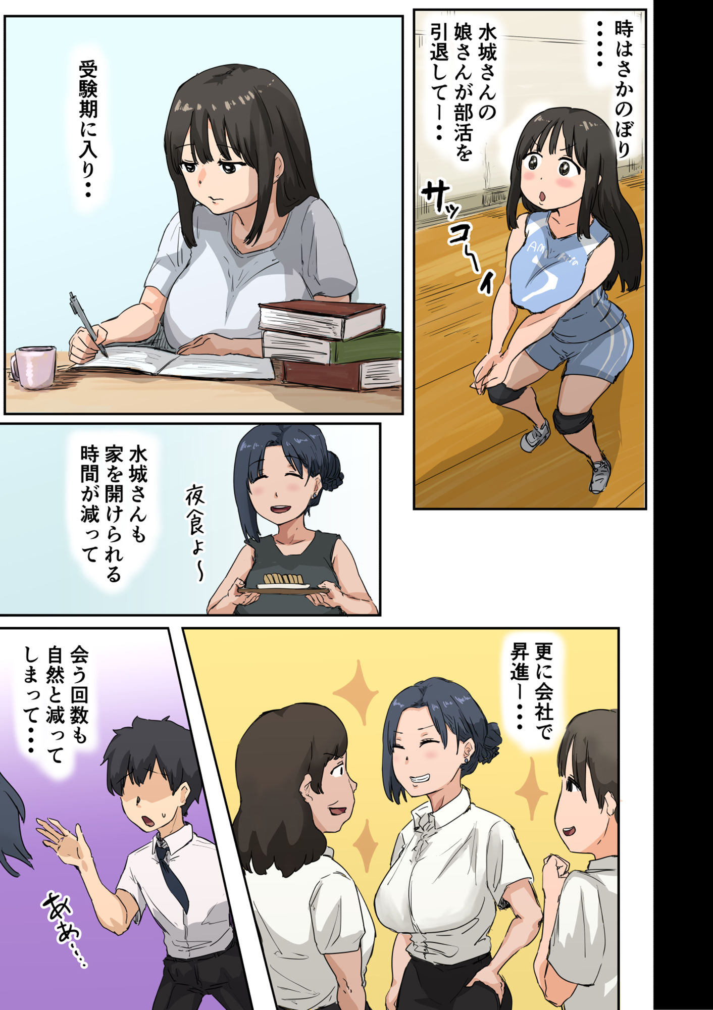 d_446258｜会社のマドンナとラッキーでヤれた話4 〜ハメ撮りエッチ編〜｜アマタニハルカ｜エロ同人