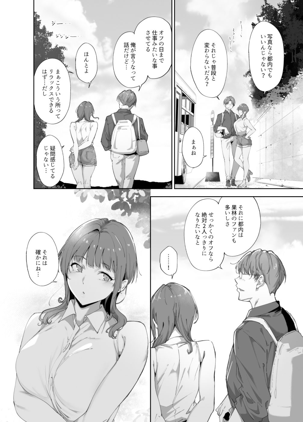 d_446639｜朝香の休日｜リンゴヤ｜エロ同人